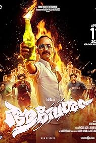 Aavesham Aavesham