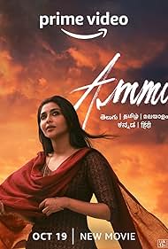 Ammu Ammu