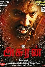 Asuran Asuran