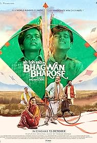 Bhagwan Bhagwan