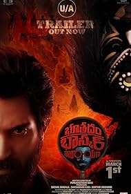 Bhoothaddam Bhoothaddam