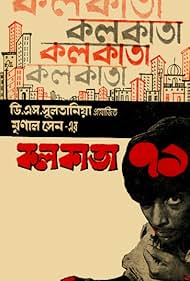 Calcutta Calcutta