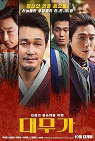 Daemuga Daemuga