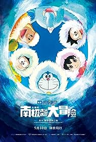 Doraemon: Doraemon: