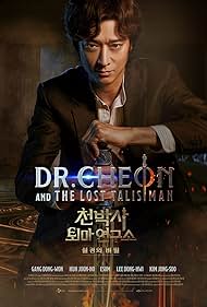 Dr. Dr.