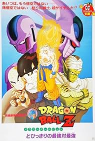 Dragon Dragon