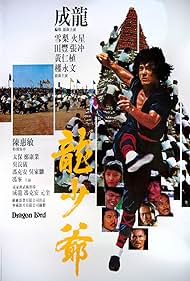 Dragon Dragon