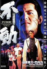 Fudoh: