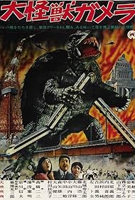 Gamera: Gamera: