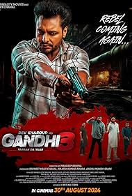 Gandhi Gandhi