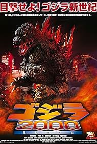 Godzilla Godzilla