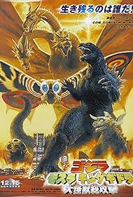 Godzilla, Godzilla,