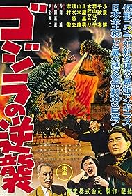 Godzilla Godzilla