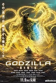 Godzilla: Godzilla: