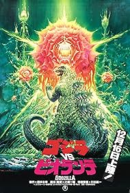 Godzilla Godzilla