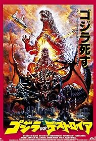 Godzilla Godzilla