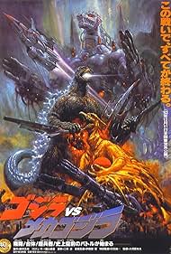 Godzilla Godzilla
