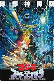 Godzilla Godzilla