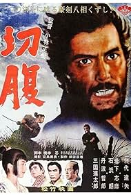 Harakiri Harakiri
