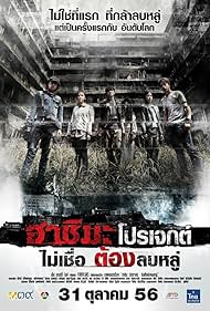 Hashima