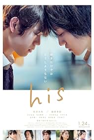 His His