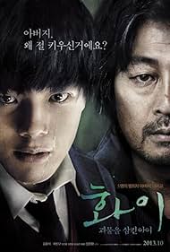 Hwayi: Hwayi: