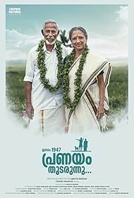 Jananam Jananam
