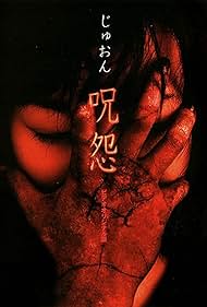 Ju-on: Ju-on: