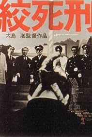Kôshikei Kôshikei