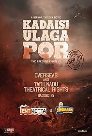 Kadaisi Kadaisi