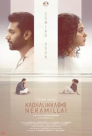 Kadhalikka Kadhalikka