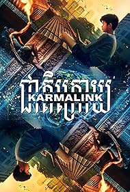 Karmalink Karmalink