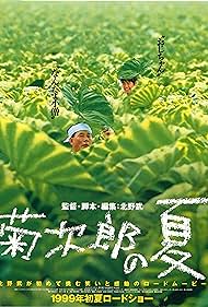 Kikujiro Kikujiro