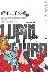 Lupin Lupin