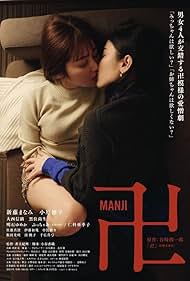 Manji Manji