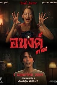 My