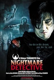 Nightmare