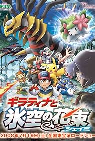 Pokémon: Pokémon: