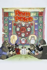 Pom Pom