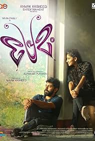 Premam Premam