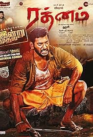 Rathnam Rathnam