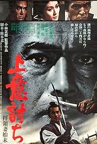 Samurai Samurai