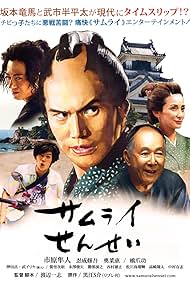 Samurai Samurai