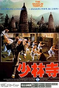 Shaolin Shaolin