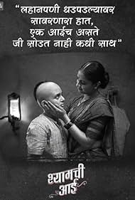 Shyamchi