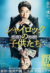 Shylock's Shylock's