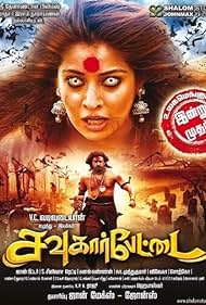 Sowkarpettai Sowkarpettai