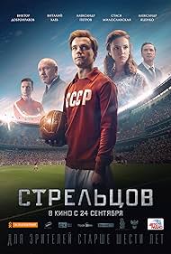 Streltsov
