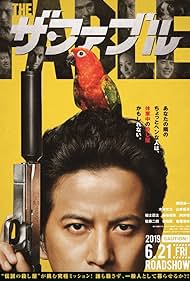 The The