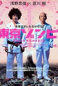 Tokyo Tokyo